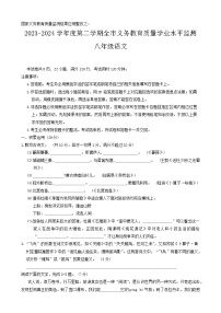 广东省韶关市2023-2024学年八年级下学期期末语文试题