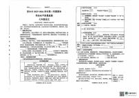 山西省晋中市2023-2024学年七年级下学期6月期末语文试题