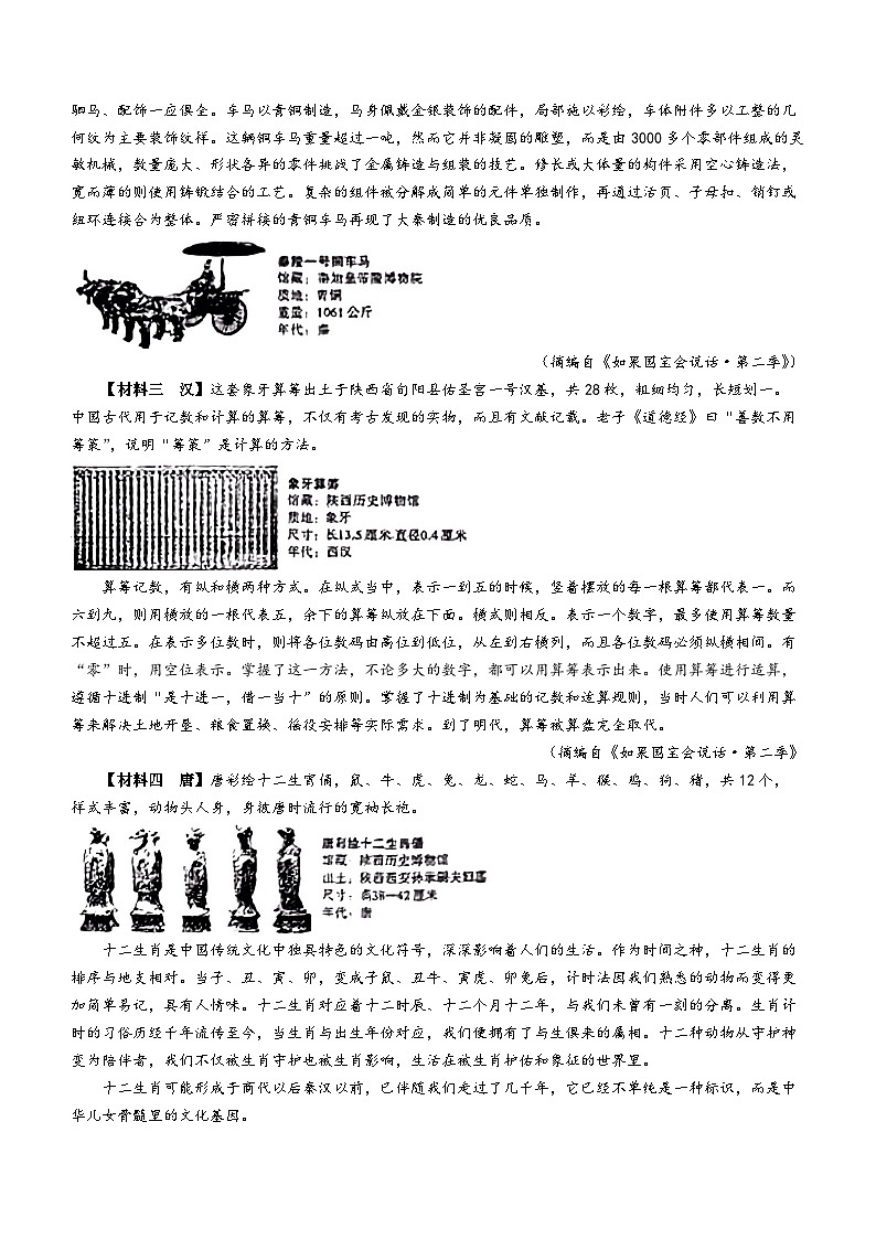2024年陕西省中考语文试题03