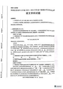 河南省信阳市息县2023-2024学年八年级下学期期末语文试题