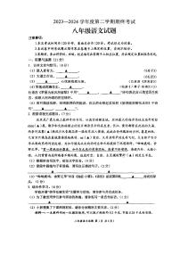 江苏省盐城市盐都区2023-2024学年八年级下学期6月期末语文试题