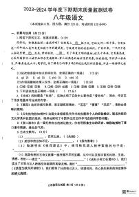 河南省信阳市罗山县2023-2024学年八年级下学期6月期末语文试题