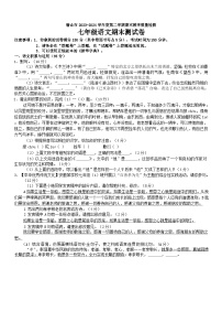 安徽省安庆市潜山市2023-2024学年七年级下学期6月期末语文试题