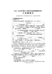 安徽省阜阳市界首市2023-2024学年八年级下学期6月期末语文试题
