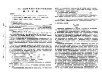 安徽省淮南市八公山区淮南市西部地区联考2023-2024学年八年级下学期6月期末语文试题