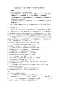 2024年哈尔滨市道里区八年级（下）期末语文试卷和答案