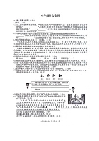 安徽省淮北市五校联考2023-2024学年八年级下学期6月期末语文试题