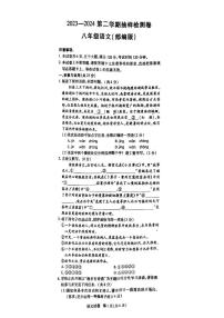 河南省驻马店市上蔡县校联考2023-2024学年八年级下学期6月期末语文试题