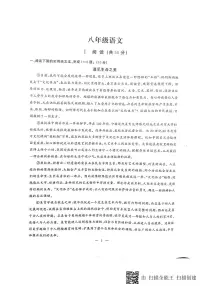 湖北省武汉市江岸区2023-2024学年八年级下学期期末考试语文试题