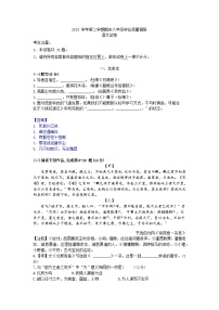 上海市闵行区2023—2024学年八年级下学期期末考试语文试题