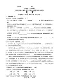 福建省厦门市集美区2023-2024学年八年级下学期期末考试语文试题