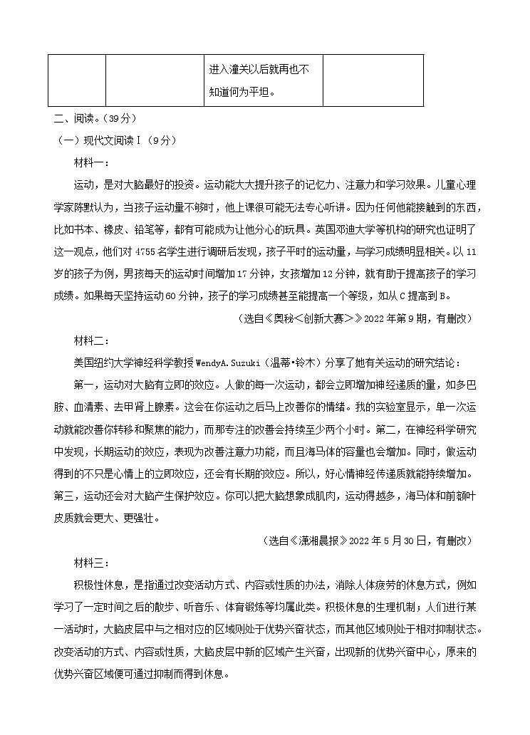 语文试题B第3页