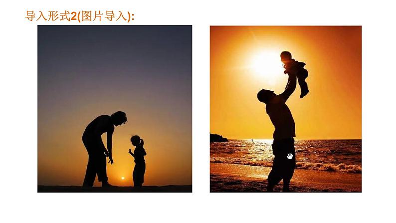 第14课《背影》课件2024-2025学年统编版语文八年级上册第4页