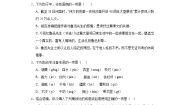 人教部编版七年级下册回忆鲁迅先生练习