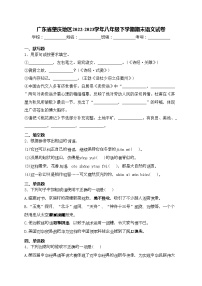 广东省肇庆地区2022-2023学年八年级下学期期末语文试卷(含答案)