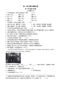 河北省邯郸市汉光中学2023-2024学年七年级下学期期末语文试题