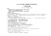 山东省东营市河口区2023—2024学年八年级下学期期末考试语文试题