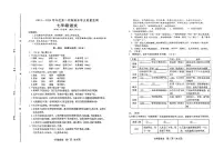 山东省潍坊市昌邑市2023-2024学年七年级下学期语文期末试卷
