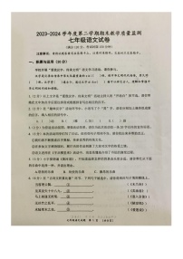 湖北省宜昌市宜都市2023-2024學(xué)年七年級下學(xué)期7月期末語文試題