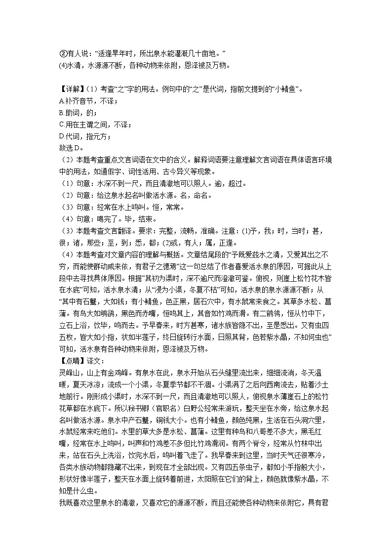 江苏省无锡市梁溪区2022-2023学年八年级上学期期中语文试题答案03