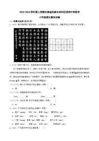 甘肅省武威市涼州區(qū)洪祥中學(xué)聯(lián)片教研2023-2024學(xué)年八年級下學(xué)期期末語文試題