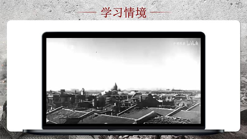 八上《国行公祭,为佑世界和平》(课件版权归属“松鼠语文”,只供个人使用,请勿私自传播,违者必究)第3页