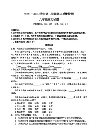 )山东省东营市垦利区(五四制)2023-2024学年八年级下学期期末考试语文试题