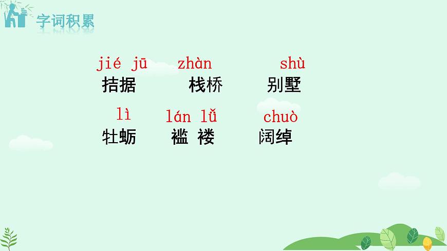 2024-2025學年統(tǒng)編版語文九年級上冊 第16課《我的叔叔于勒》【課件】第6頁
