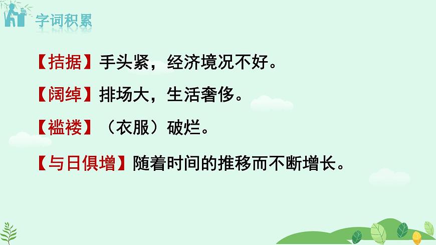 2024-2025學年統(tǒng)編版語文九年級上冊 第16課《我的叔叔于勒》【課件】第7頁
