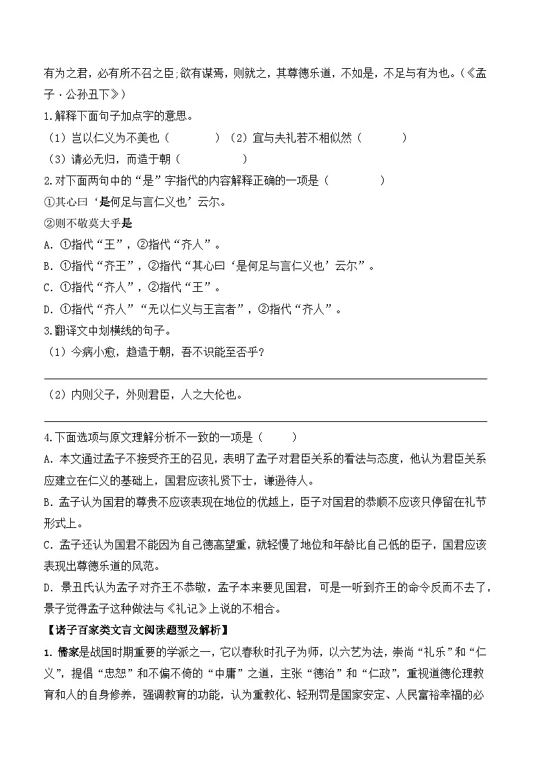 专题17 八升九暑假衔接 语文素养与能力提升天天练 (十七)学案+练习+答案 2024全国通用03