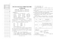 辽宁省沈阳市于洪区2023-2024学年七年级下学期期末学业水平测试语文试卷