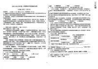 内蒙古自治区巴彦淖尔市乌拉特前旗2023-2024学年七年级下学期期末考试语文试题