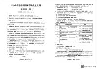 广西壮族自治区钦州市浦北县2023-2024学年七年级下学期期末考试语文试题