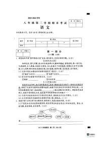 [语文][期末]河北省沧州市孟村回族自治县2023～2024学年八年级下学期期末质量检测语文试题(有答案)