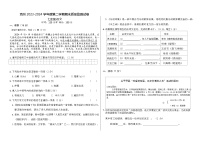 新疆维吾尔自治区克孜勒苏柯尔克孜自治州2023-2024学年七年级下学期7月期末语文试题