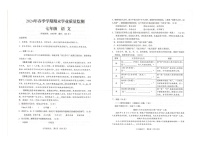 广西钦州市浦北县2023-2024学年七年级下学期7月期末语文试题