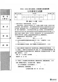 河北省秦皇岛市昌黎县2023-2024学年七年级下学期7月期末语文试题