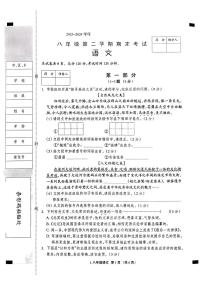 河北省唐山市滦州市2023-2024学年八年级下学期7月期末语文试题