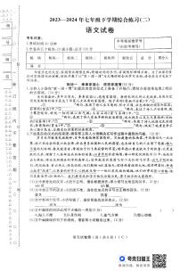 黑龙江省佳木斯市抚远市全市联考2023-2024学年七年级下学期7月期末语文试题