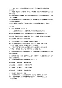 黑龙江省哈尔滨工业大学附属中学校2023-2024学年八年级上学期期末模拟测试语文试卷