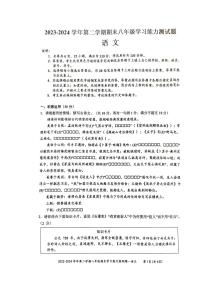 广东省梅州市五华县2023-2024学年八年级下学期7月期末语文试题