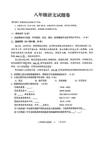 贵州省遵义市多校联考2023-2024学年八年级下学期期末考试语文试题