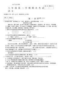 河北省唐山市滦州市2023-2024学年八年级下学期7月期末语文试题