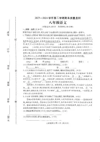 河南省许昌市襄城县2023-2024学年八年级下学期期末考试语文试题