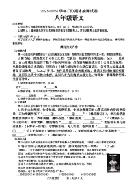 河南省焦作市2023-2024学年八年级下学期7月期末语文试题