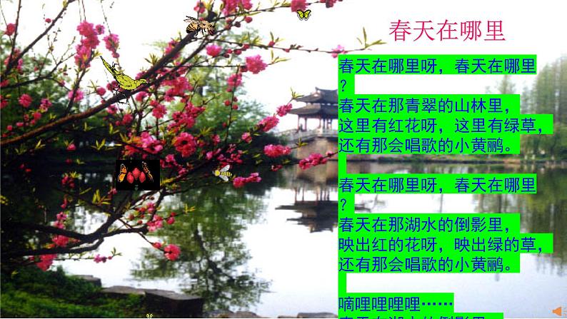 第1课《春》教学课件 2024—2025学年统编版语文七年级上册01