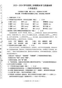 辽宁省大连市甘井子区2023-2024学年八年级下学期7月期末语文试题