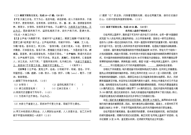 云南省昆明市官渡区光华学校2023-2024学年八年级下学期6月检测语文试题第3页