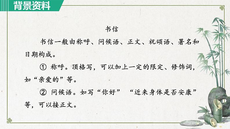 人教部编版初中语文七年级上册 《16.诫子书》课件+教案08
