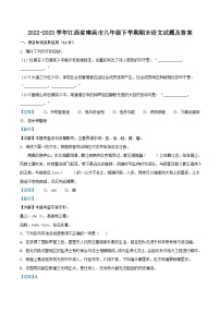 2022-2023学年江西省南昌市八年级下学期期末语文试题及答案